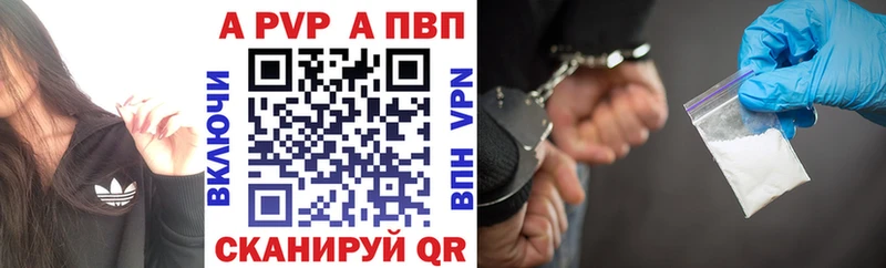 Альфа ПВП VHQ Кодинск