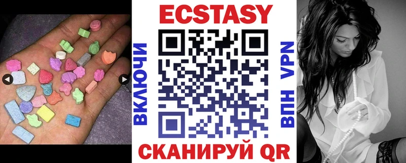 Экстази 280мг  Купить закладки  Кодинск 