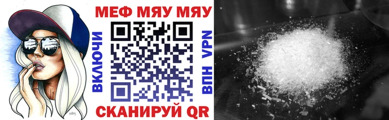 Купить закладки  Кодинск  МЕФ мяу мяу 
