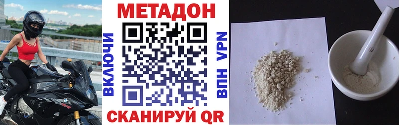 Купить  Кодинск  МЕТАДОН белоснежный 